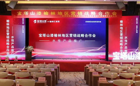 聚力同行，共享未來——茄子视频你懂的漆榆林營銷戰略合作會圓滿舉行